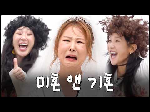 미혼 앤 기혼 개그맨 세 명이 모이면? | 개 세 모 2 | EP.02