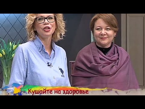 Кушайте на здоровье - Выпуск 45 - UC7XBjhXnmmXFsxmnys9PmDQ