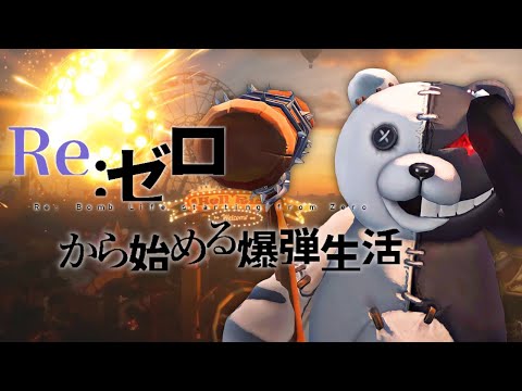 ボンボン認知０から始める爆弾生活【第五人格】