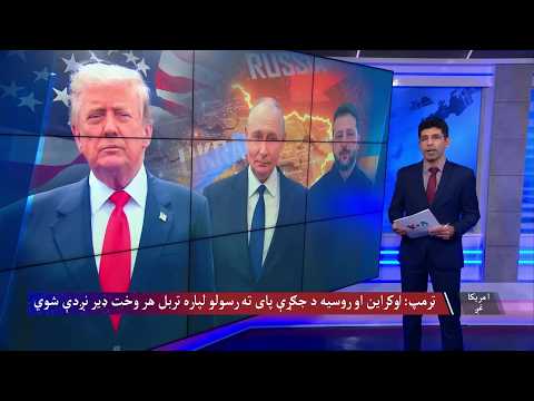 د اوکراین او روسیې ترمنځ احتمالي درې اړخیز مذاکرات