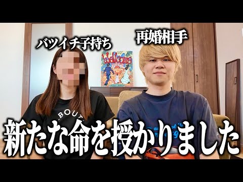【妊娠報告】妻が2人目の子供を妊娠しました