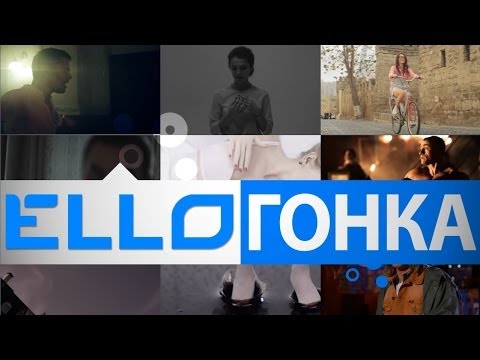 ELLO Гонка: 27 мая, 2014 - UCXdLsO-b4Xjf0f9xtD_YHzg