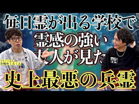 《あの学校で起きた最恐の出来事:金城めくるくんコラボ》まだまだ沖縄では我々の知らない恐怖がねむってました