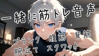 【ストレッチ・筋トレ配信】GW最終日だし身体を動かして体調を整えよう～💪【終わったら瞑想とか一緒寝とか？】