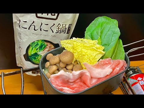【真冬くんがアップをはじめたようです】にんにく臭い鍋を煮込んでハイボーールをキメるだけの動画