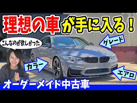 【中古車】フルオーダーメイドで予算もカスタムも理想の一台を！BMW 4シリーズをM4仕様に｜FKWORKS