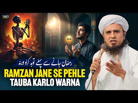 Ramzan Jane Se Pehle Tauba Karlo 🥺 Warna | Mufti Tariq Masood