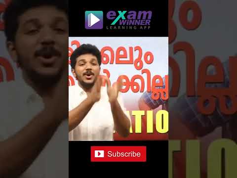 നിങ്ങളുടെ സ്നേഹം അതാണ് ഞങ്ങളുടെ സന്തോഷം |#examwinner #shorts #motivation #inspiration