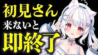 【 ⚠️たすけて⚠️ 】初見さんが来ないと即終了！今日から夏休み🏖️【 雑談 vtuber ライブ配信中 】 #愛乃ひめ #新人vtuber