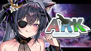 【 ARK 】ARK完全初見🦕今日こそ毛皮をゲットするぞ…！【#伊達つかさ /ゆにふぃ！】
