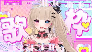 【KARAOKE】最近覚えた曲を歌う歌枠 ！！#縦型配信 #shorts 【愛猫はにゃ】