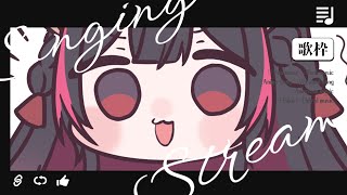 【 歌枠 / sing a song 】話して歌うよ♥【 suzullan 】