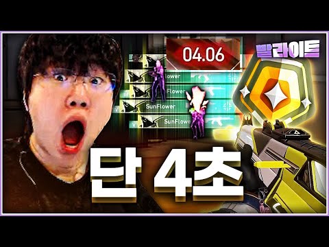 프로게이머도 망설였을 구도를 해낸 골드의 "레전드 4초 에이스 클러치" ㄷㄷ; [발라이트 24화]