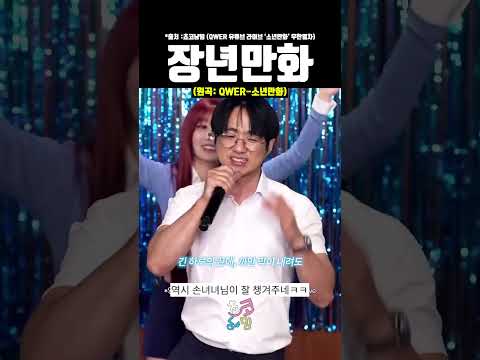 <strong>케인</strong> '장년만화'