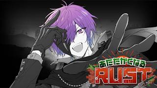 錆（直訳）part.4【#あたなるRUST鯖】