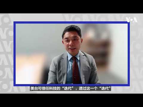 Hudson Institute researcher: US-China summit may address AI guardrails