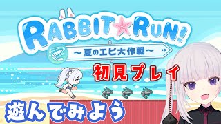 【ブルアカ】RABBITRUNやりながらブルアカの雑談【ミニゲーム】