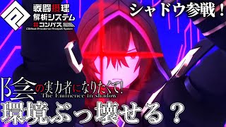 【 #コンパス 】シャドウ、多分強くないかも【Vtuber】 #shorts