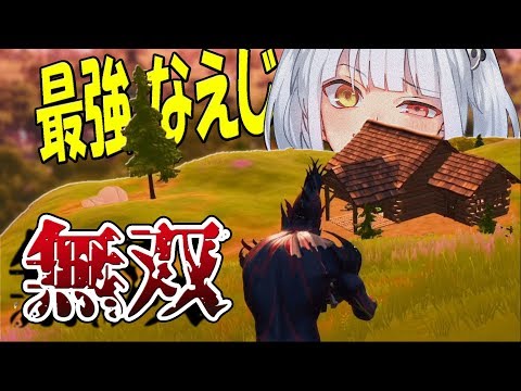 【フォートナイト】なえじのおしっこめちゃはやい～～と久しぶりのデュオやったら、強すぎたｗｗ