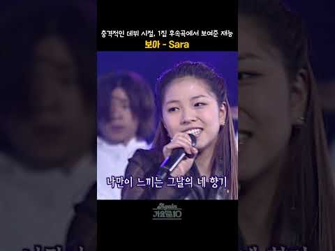 [#shorts] 13세의 센세이셔널한 데뷔, 후속곡으로 보여준 또 하나의 재능  보아 - <strong>Sara</strong>  | KBS 20001214 방송
