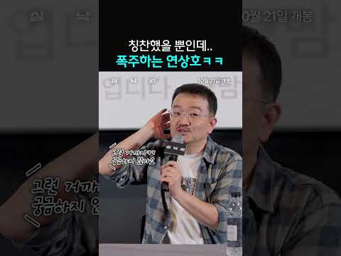 너무 현실적인 감독님 #<strong>실낙원</strong>