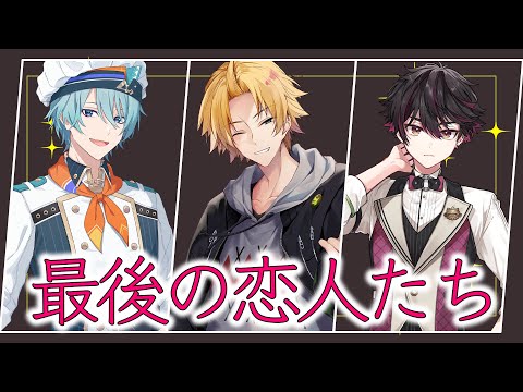 【ダサい】 最後の恋人たち 【 Apex Legends / 神田笑一 / 渚トラウト / 酒寄颯馬 / にじさんじ 】