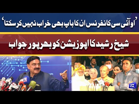 Sheikh Rasheed Strong Reaction on Joint Press Conference of Opposition | Dunya News