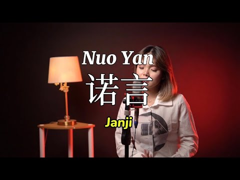 诺言 Nuo Yan - Lirik & Terjemahan (Cover by Gissella Chen)
