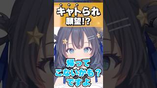 宇宙人と仲良くなって空の向こうに! #shorts #新人vtuber #切り抜き #雑談