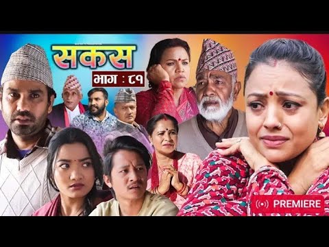 Sakas SAKASH 81 sakas new episode 81 nepali serial nepali serial || new nepali web series #MasterTv poster