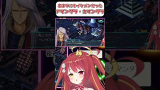 【エルガイム】若アマンダラ・カマンダラ！『スパロボ』　#shorts  #vtuber #ゲーム実況