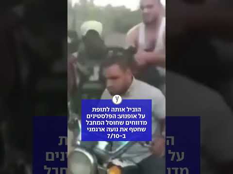 הוביל אותה לתופת על אופנוע: הפלסטינים מדווחים שחוסל המחבל שחטף את נועה ארגמני ב-7/10