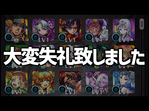 【モンスト】視聴者様に失礼なことをしてしまいました【ぎこちゃん】