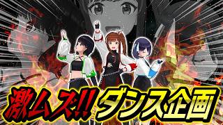 超ベリーハードランダムダンスうわああああああああ【#えのぐ】