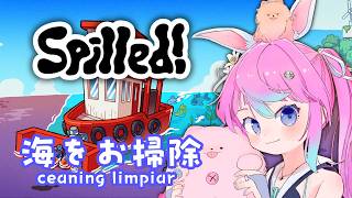 【 #Vtuber JP】Spilled!まったり海のお掃除！Clean Oceans Limpia Mares EN/ES OK!【同志か