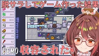 【孤独なインディーゲーム開発者の一生】体験版 ☀幸せ？孤独？/Steam/indiegame