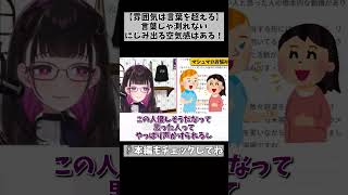 【スピじゃないよ！】オーラとか醸し出す雰囲気って人間にはマジであるんよ！… #切り抜き #shorts #vtuber #1795