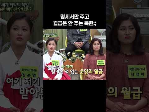월급이 있었는데 없어요 #이만갑