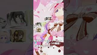 配信中にVR機器が破壊される瞬間 #vtuber
