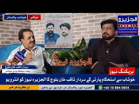 Interview of Sardar Saqib Khan Baloch of the Istehkam Party (from Khushab) on Al Jazeera News.