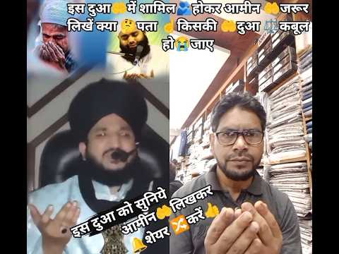 #या🤲मौला👑तेरे☝️महबूब💝की🫂उम्मत परेशान😭हाल😱है#ट्रेंडिंग🔀#दुआ🤲#bayan #इस्लामिक🕌#स्टेटस #शॉर्ट #वीडियो▶️