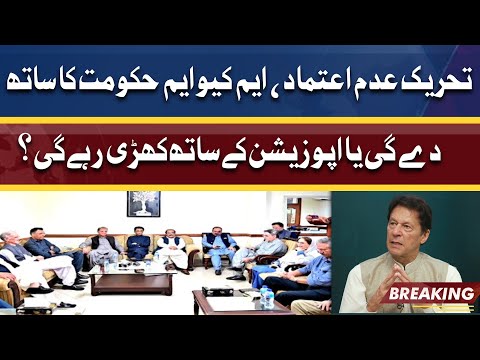 No-confidence Motion | MQM Support Govt Or Stand With Opposition?