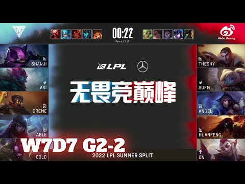 OMG vs WBG - Game 2 | Week 7 Day 7 LPL Summer 2022 | Oh My God vs Ultra Prime G2