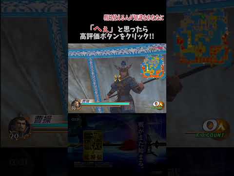 【真・三國無双2】テントに関する1ミリも役に立たない無駄な小ネタ【無双トリビア029】
