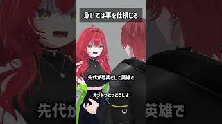 急いては事を仕損じる #VRChat #Shorts