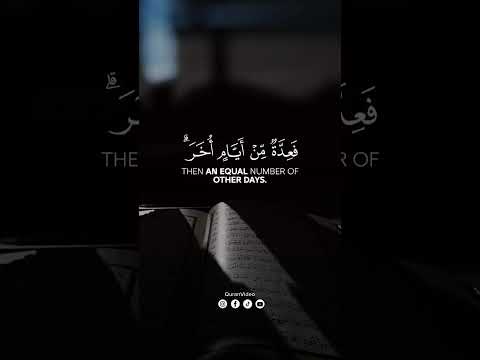 Surah Al-Baqarah Ayah 185 | Ahmad Al- Bakri  الآية 185 من سورة البقرة | محمد البارقي | #allah