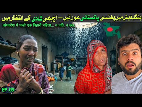 Children, Rain, and Poverty – The Harsh Truth Inside a Bangladeshi Slum || Ep.09