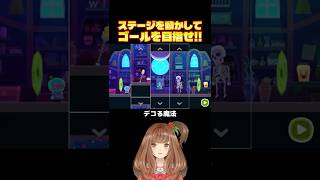 ステージ自体を動かせる面白いパズルゲーム！【Bring You Home】【stage8】