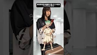 男性更衣室の待機列で通った人の反応　 #コスプレ #コスプレイヤー #shorts #中性レイヤー　