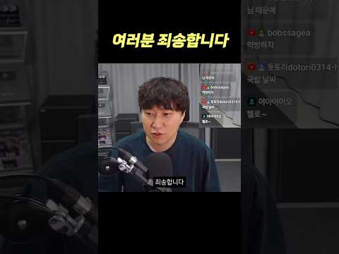 혼란을 드려 죄송합니다 - 호프
